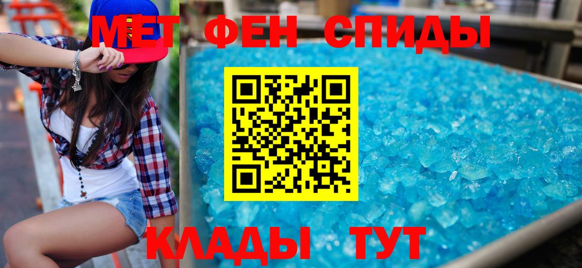 Amphetamine Розовый Нижнеудинск