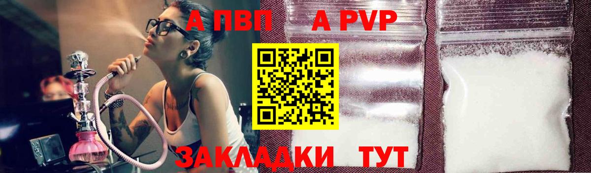 Alpha PVP  A-PVP СК  Нижнеудинск  Вход с VPN  A-PVP крисы CK  A-PVP кристаллы 
