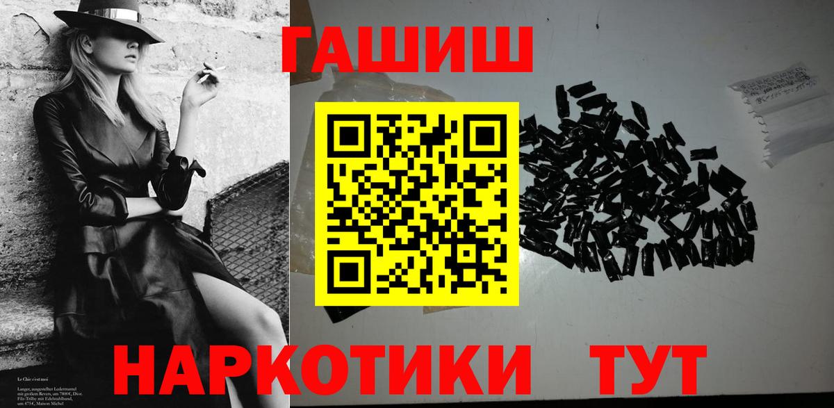ГАШ hashish Нижнеудинск