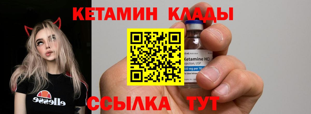 Кетамин VHQ Нижнеудинск