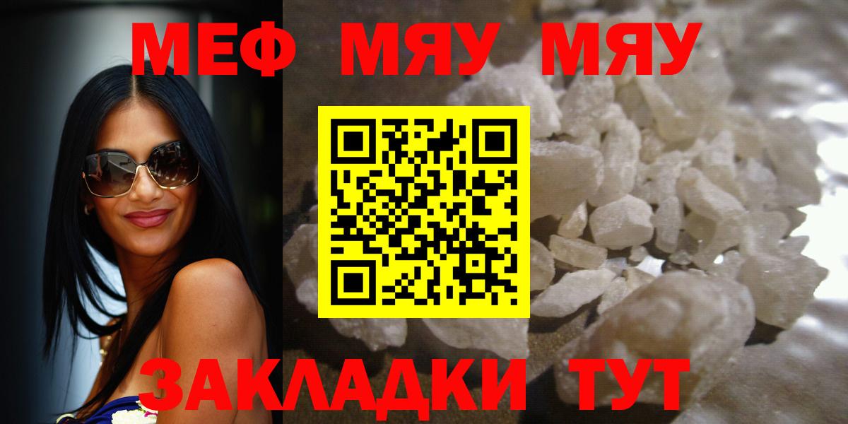 МЕФ кристаллы Нижнеудинск