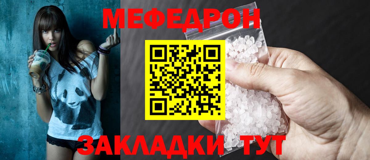 Нижнеудинск  Мефедрон мука  Вход с VPN  МЕФ  Меф mephedrone  Меф 