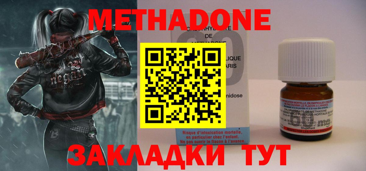 ссылка на мегу   Метадон кристалл  Вход с VPN  сайты даркнета какой сайт  Метадон белоснежный  Нижнеудинск 