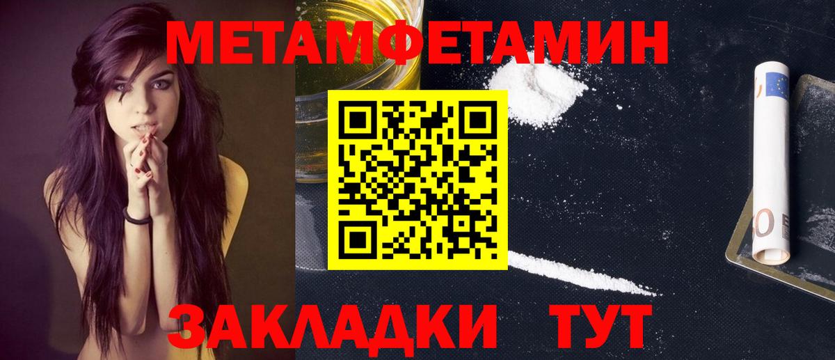 МЕТАМФЕТАМИН витя Нижнеудинск