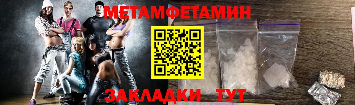 Метамфетамин пудра  Вход с VPN  Нижнеудинск 