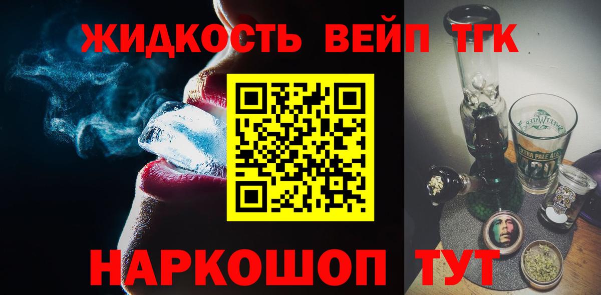 Нижнеудинск  ТГК Wax  OMG как войти  Вход с VPN  Дистиллят ТГК жижа 